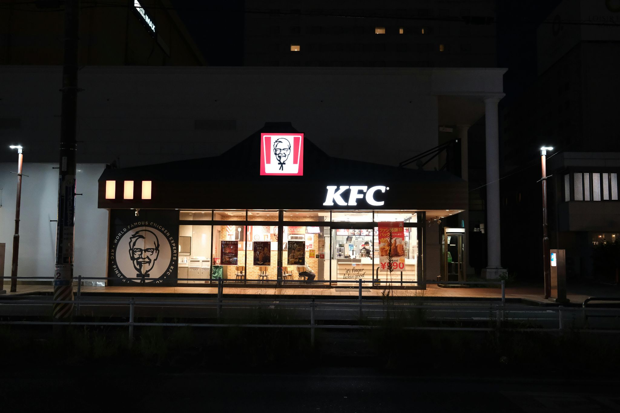 Illuminated KFC restaurant exterior at night.